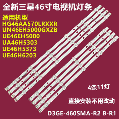 三星HG46AA570LRXXR背光灯条