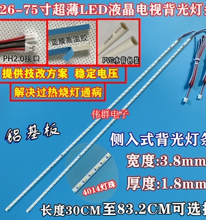 58寸液晶电视机灯条54.5CM长55.4CMLED背光通用灯条 组装 机50