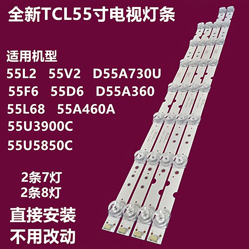 TCL55L2D55A36055F655D6灯条