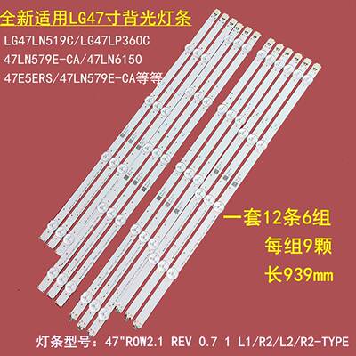 LG 47LN5758 47LN575S 47LN575V 47LN5757 47ELR575液晶灯条1174A