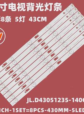 适用TCL 43E10N东芝43L1550C液晶灯条JL.D43051235-140CS-M铝灯带
