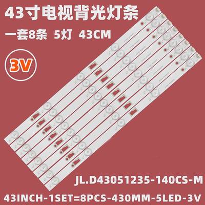 适用TCL 43E10N东芝43L1550C液晶灯条JL.D43051235-140CS-M铝灯带