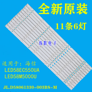 003BS 全新海信LED58M5000U LED58EC550UA液晶灯条JL.D58061330