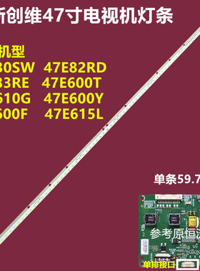 创维47E600T 47E615L 47E82RD背灯条屏LC470EUN SFF1 6917L-0117A