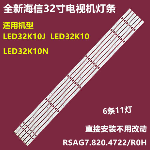 海信LED32K10JLED32K10背光灯条