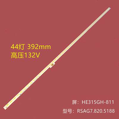 适用海信LED32K360 LED32H130 LED32K180D背光灯条GT-1119424-B带