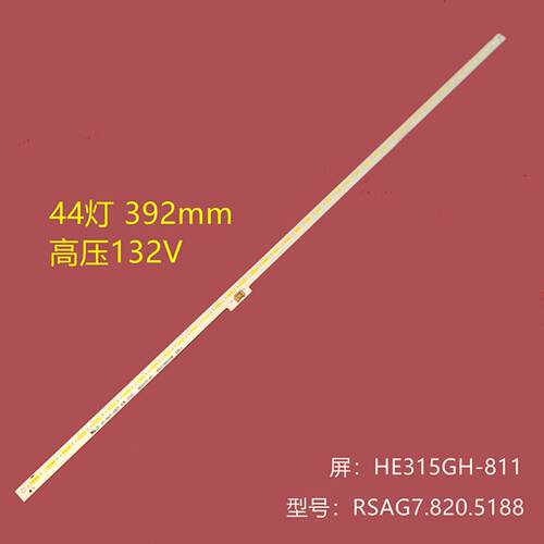 适用海信LED32H130 LED32H150Y背光灯条 RSAG7.8205726灯带39.2CM