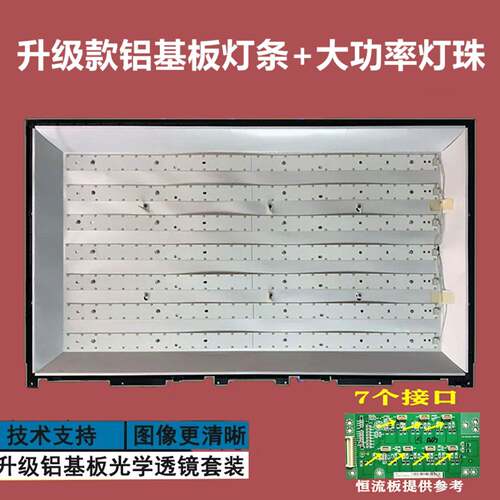 适用乐华LED32C810DTCL L32E4350-3D液晶电视机灯条7条款直接安装