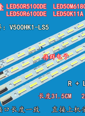 全新康佳LED50R5100DE液晶背光灯条 板L500H1-4E屏V500HK1-CS5 K2