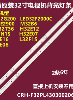 康佳LED32G200 LED32F2000C背光灯条CRH-F32PL4303002066BP铝6灯