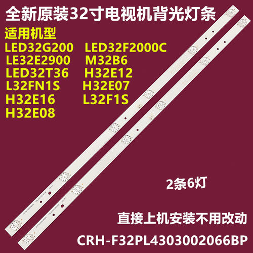 TCLL32F1SLE32E2900背光灯条