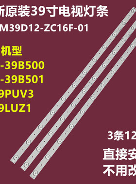 全新原装先锋LED-39B501背光灯条DG39D12L/R-ZC14C-04 303DG39033