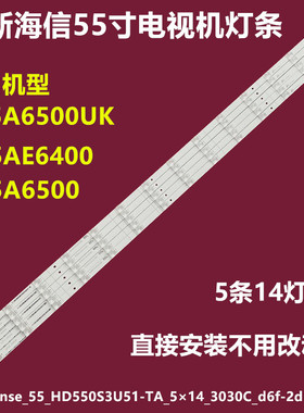 海信H55A6500 H55A6500UK H55AE6400背光灯条Hisense_55_HD550S3U