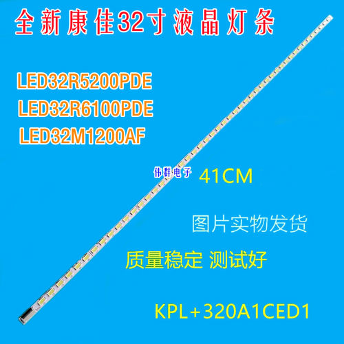 康佳LED32R5200PDE LED32R6100PDELED32M1200AF灯条KPL+L320A1CED