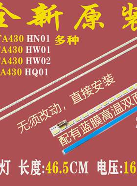 适用海信LED43K510G3D康佳LED42IS95D LED43X5000DE背光灯条侧光