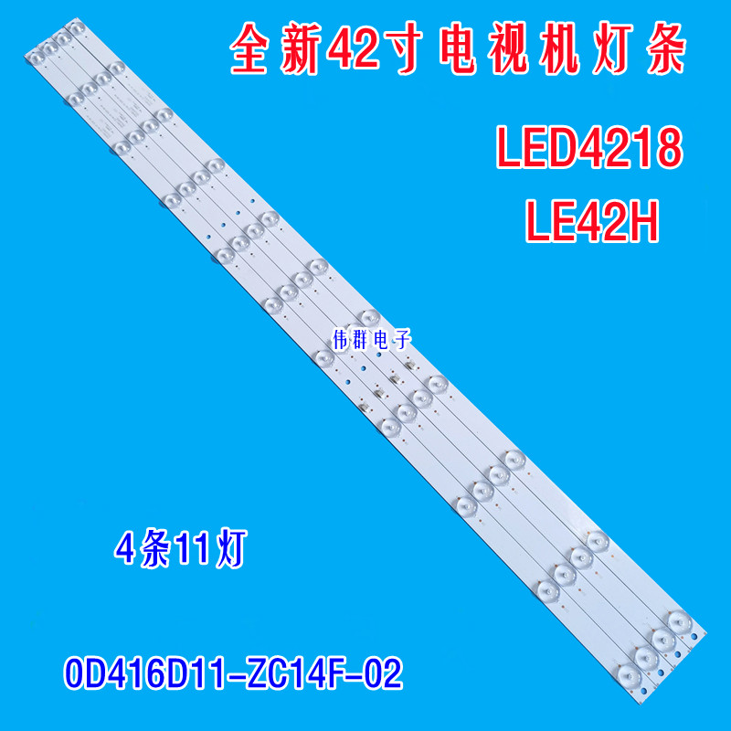 夏普韩佳LE42HLED4218背光灯条