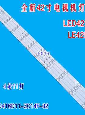 全新原装SAHPR夏普浦LE42H韩佳LED4218背光灯条OD416D11-ZC14F-02