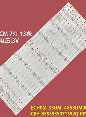 适用海尔LS55AL88U71P LS55A51 LS55AL88k81 LS55U51A背光灯条带