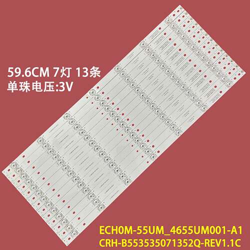 适用海尔LS55AL88U71P LS55A51 LS55AL88k81 LS55U51A背光灯条带