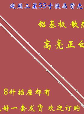 适用三星UN55D6000背光灯条BN64-01664A 2011SVS55-6.5K-V2-1CH带