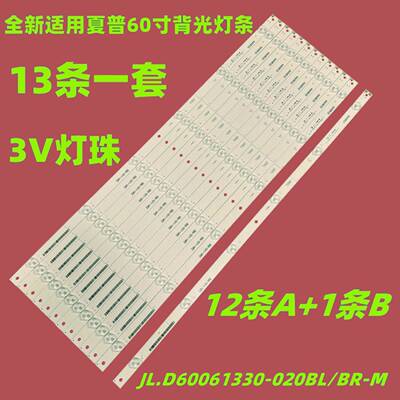适用夏普4T-C60BFKA背光灯条3P60UK007-A1 JL.D60061330-020BL R