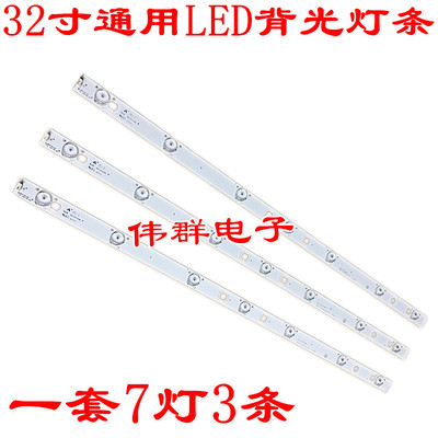 先锋LED-32B500电视灯条LVW320CSDE E1 V5/PB08D616173BL052-001H
