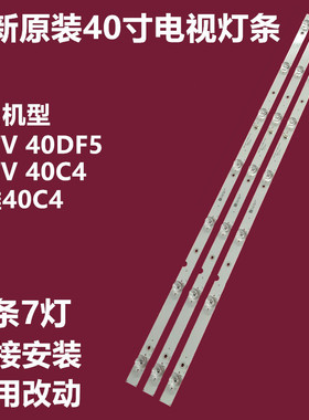 全新创维40C4PPTV 40C4 40DF5灯条MS-L2271 V4液晶屏V400HJ6-PE1