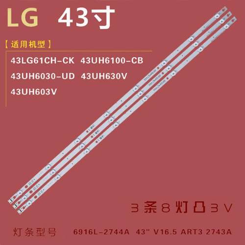 适用LG 43UF6400-CA背光灯条UF64_UHD_AS屏HC430DGG-SLNX1 8灯3条
