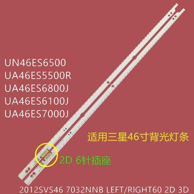 适用三星UN46ES5500R UN46ES6500灯条UA46ES6800J液晶背光电视机