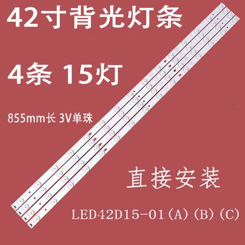 适用海尔H42E11背光灯条LS42H6000 LE42B510F LED42D15-01(C)灯带