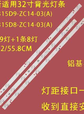 适用AOC T3241M TCECT T32P11背光灯条LED315D9-ZC14 PN:3033150