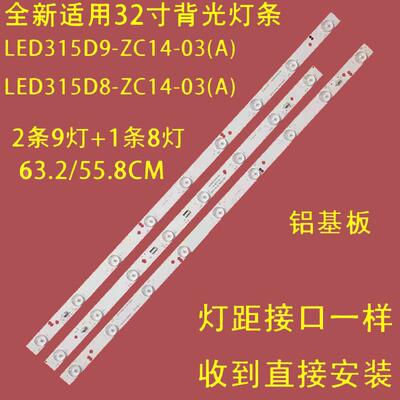 适用AOC T3241M TCECT T32P11背光灯条LED315D9-ZC14 PN:3033150
