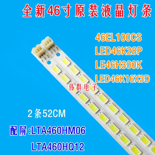 全新海信LED46K16X3D K26 K28P背光灯条LJ64-03035A屏LTA460HQ12