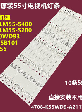 全新大华55寸DHL55 K550WD93监控视背光灯条4708-K55WD9-A2117N01