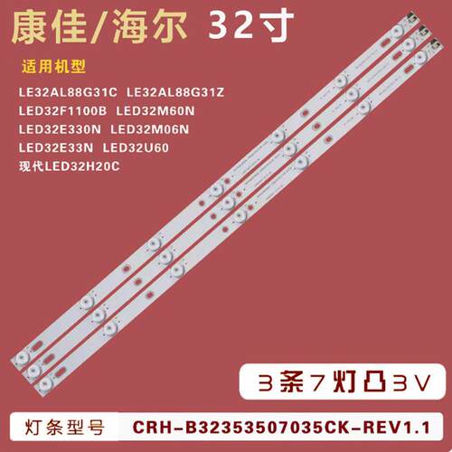 适用康佳LED32S1 LED32G100 LED32E330N背光灯条AHKK32D07-ZC15F