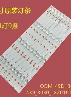 适用TCL 49A7000背光灯条DS-4C-LB490T-YM3 TCL49D04-ZC23AG-05带