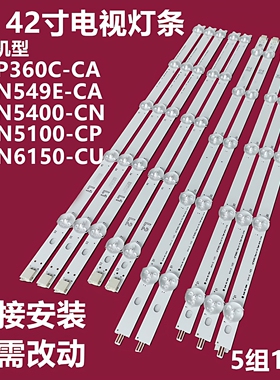 适用LG 42LA6200-CN液晶电视机灯条6916L-1513 4 5 6A 5条10珠