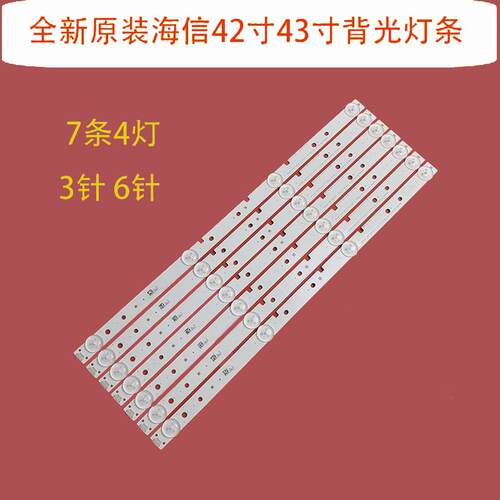 海信LED43M5000U LED43K300YU液晶灯条SVH420AB8_4LED_REV01灯带