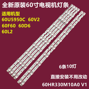 适用东芝60U5950C背灯条60HR330M10A0 LB6010 HR01J铝10灯