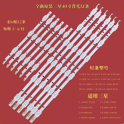 三星UA40JU50SWJXXZ 5910CXXZ 5920CXX液晶灯条BN96-34791 34792A