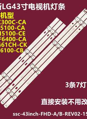 LG 43LH5100-CE 43UF6100-CB背灯条ssc-43inch-FHD-A/B-REV02-150