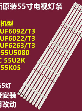 飞利浦55PUF6022/T3 55PUF6092/T3背光灯条4708-K550WD-A2113N01