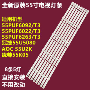 全新原装 K55WDC X55K背光灯条4708 A1113N01铝基板 统帅T55K05
