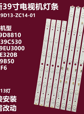 全新海尔LE39EU3000 LE39B50 L39F6电视灯条LED39D13-ZC14-01234