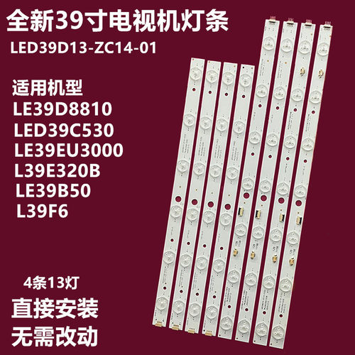 海尔LE39EU300039B50L39F6灯条