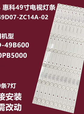 全新原装49寸先锋LED-49B600惠科HKC S50PB5300液晶电视背光灯条