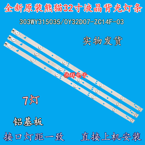 全新32寸乐华32H100 TCL L32F1600B L32F1670B 32D99液晶背光灯条