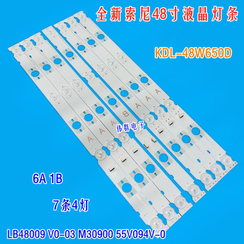 全新索尼KDL-48W650D液晶背光灯条LB48009 V0-03 M30900 55V094V0