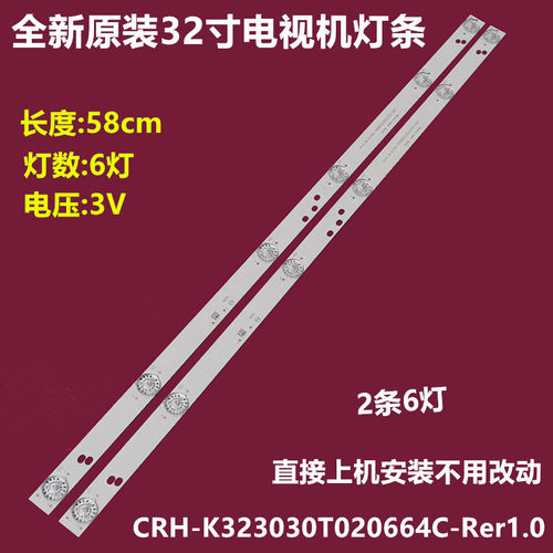 三洋32CE122032CE1250背光灯条