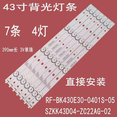 适用康佳KKTV K43 K43W LED43S1 LED43R6000U液晶灯条35021986带